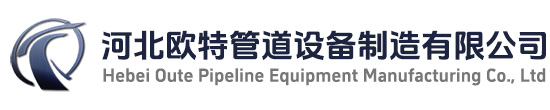 不锈钢卡压管件﹑薄壁不锈钢管 不锈钢装备配件系列  饮用水管件  薄壁不锈钢水管-河北欧特管道设备制造有限公司
