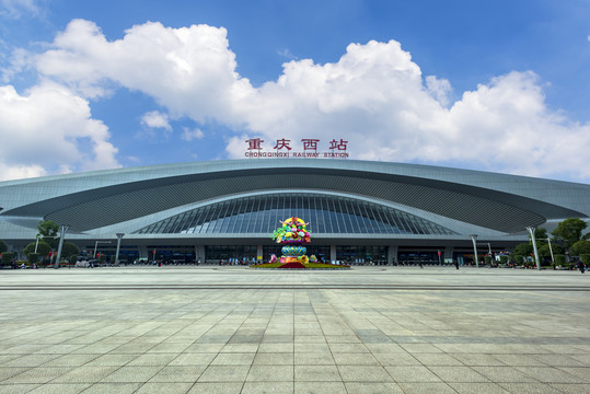 重庆西站