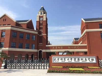 天津师范大学滨海附属学校
